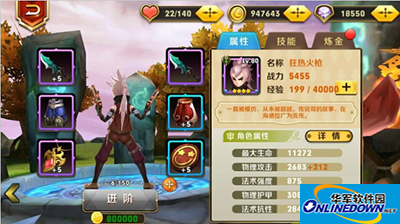 天天传奇攻略：狂热火枪技能分析