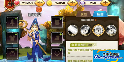 天天传奇攻略：法系英雄首抽推荐