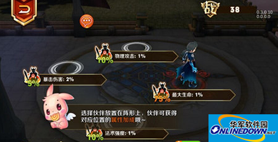 天天传奇新手攻略：布阵系统解析