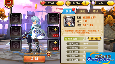 天天传奇攻略：主角星级怎么进阶