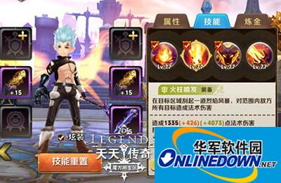 天天传奇攻略：竞技场法爆阵容详解