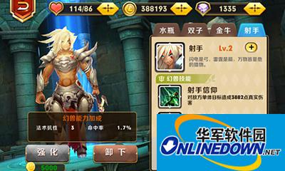 天天传奇攻略：射手幻兽搭配分析