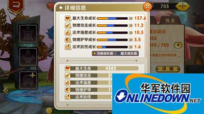 天天传奇攻略：全英雄揭秘