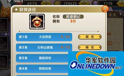 天天传奇攻略：英雄怎么升星