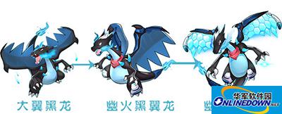 去吧皮卡丘攻略：大翼黑龙好不好