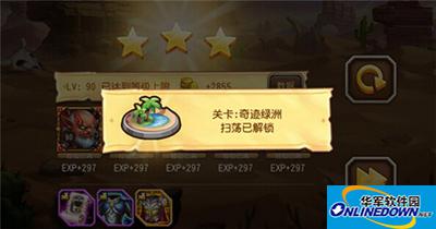 刀塔传奇副本攻略：17章第三关奇迹绿洲通关技巧