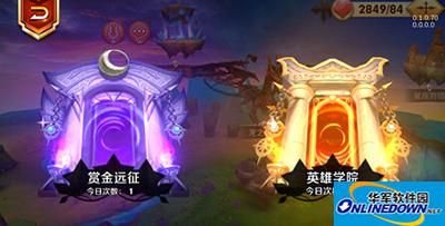 天天传奇副本攻略:赏金远征与英雄学院分析