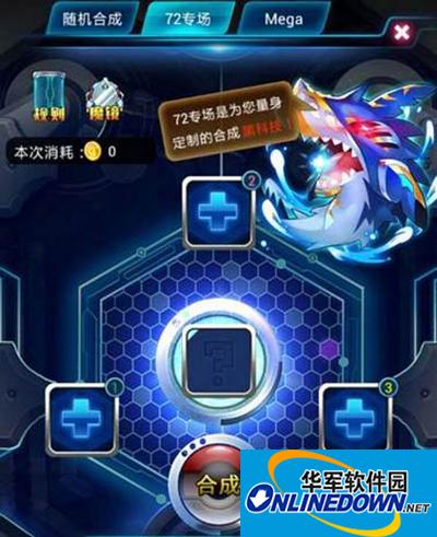 去吧皮卡丘攻略：三合一法则详解