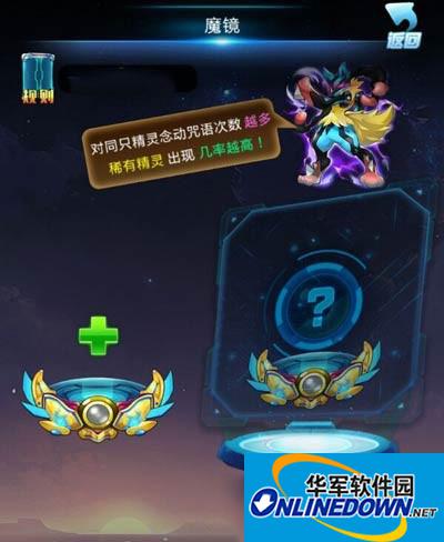 去吧皮卡丘攻略：魔镜替换详解