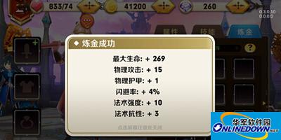 天天传奇攻略：炼金系统玩法详解