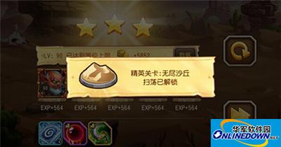刀塔传奇精英副本17章第一关无尽沙丘通关