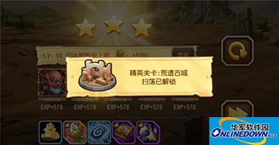 刀塔传奇精英副本：17章第二关荒遗古城怎么通关
