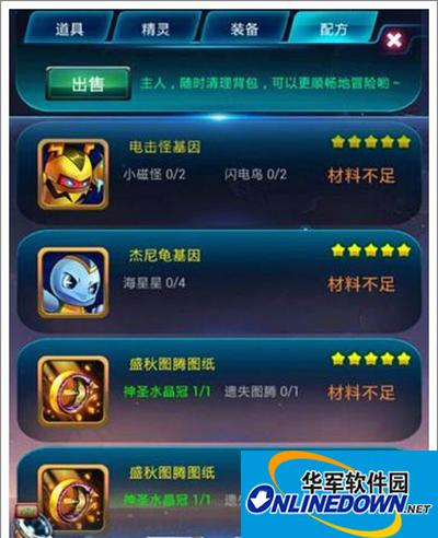 去吧皮卡丘攻略：合成指定的精灵/装备配方详解