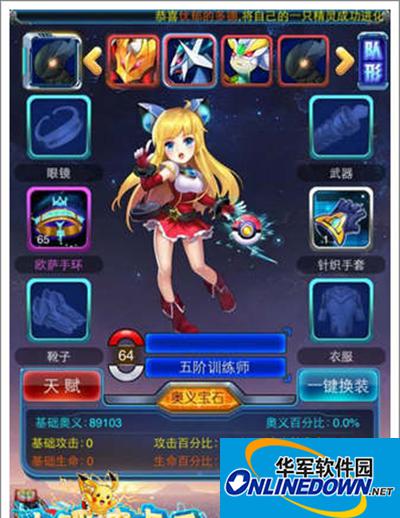 去吧皮卡丘超强战力怎么养成