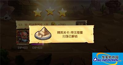 刀塔传奇精英副本17章第五关帝王陵墓通关详解