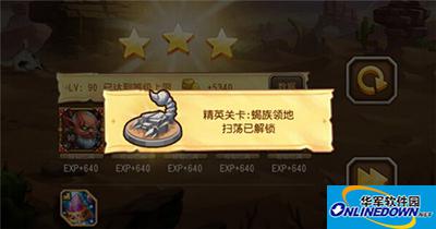 刀塔传奇精英副本17章第六关蝎族领地怎么通关