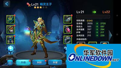 全民超神大百科：精灵王子索林详解