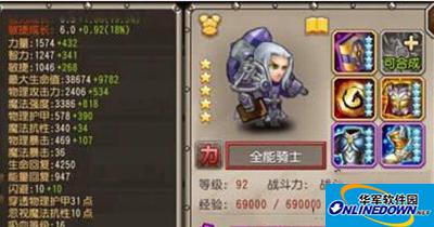 刀塔传奇攻略：全能骑士红色进阶介绍