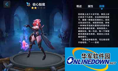 全民超神大百科：偷心魅魔宝石搭配