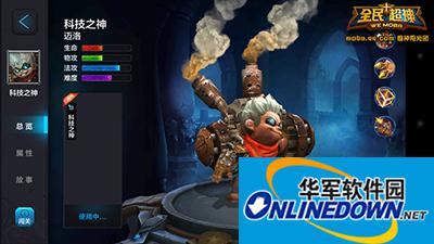 全民超神大百科：科技之神5V5超神秒塔详解