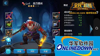 全民超神大百科：血刀1V1对战技巧