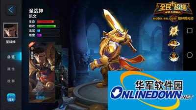 全民超神大百科：圣战神5V5技巧详解