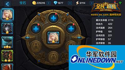 全民超神大百科：精灵女神粉色宝石镶嵌详解
