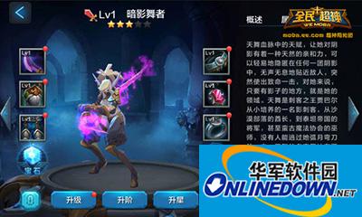 全民超神大百科：天舞团战技巧