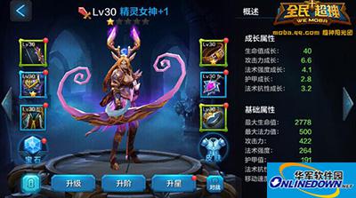全民超神大百科：精灵女神5V5团战操作介绍