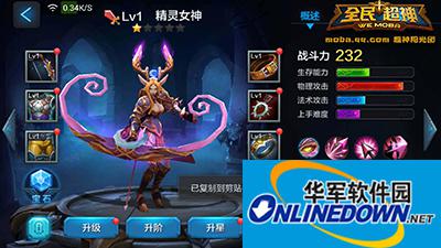 全民超神大百科：狄安娜1V1技巧