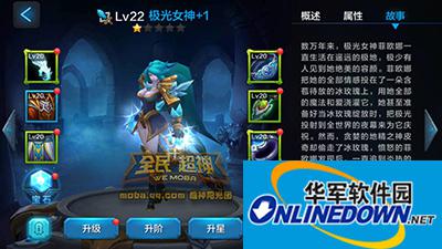 全民超神大百科：菲欧娜培养心得