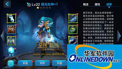 全民超神大百科：菲欧娜团战技巧