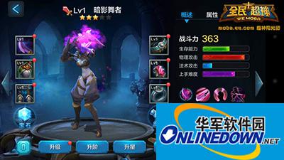 全民超神大百科：暗影舞者培养心得