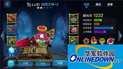 全民超神大百科：皮奇1v1技巧