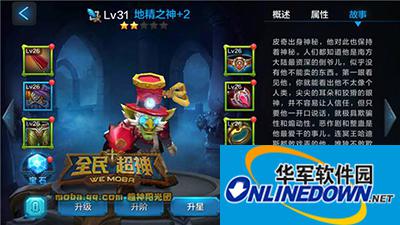 全民超神大百科：皮奇培养心得