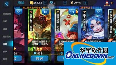 全民超神大百科：阿玉培养心得