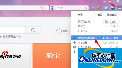 UC浏览器清除缓存的方法介绍