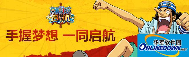 航海王启航每日钻石如何获得？