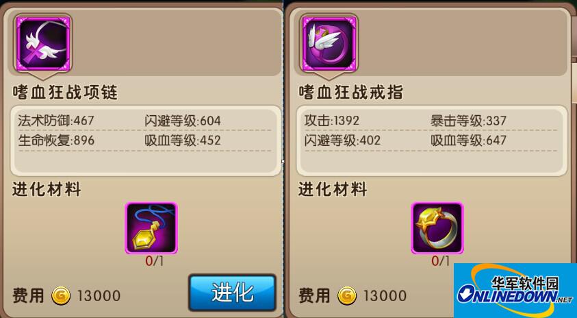 我叫MT2攻略之灵魂之树指引胜利