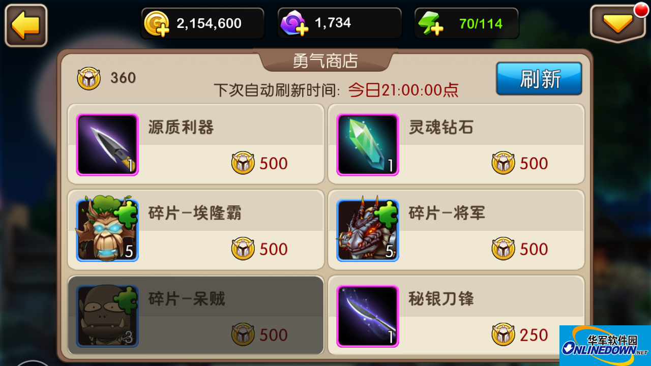 我叫MT2兑换道具之特色商店
