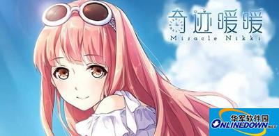 奇迹暖暖s评分掉落的获得攻略