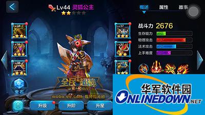 全民超神大百科：灵狐公主团战打法