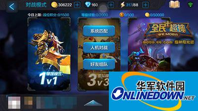 全民超神大百科：凯文3V3对战技巧