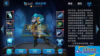 全民超神大百科：极光女神pvp阵容搭配