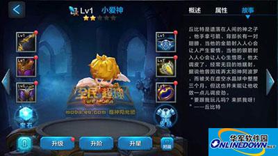 全民超神大百科：小爱神pvp阵容搭配