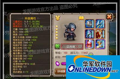 刀塔传奇手游艾吉奥属性分析