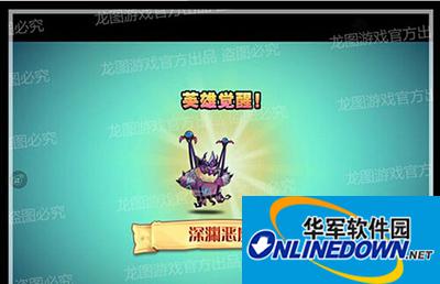 刀塔传奇手游深渊恶魔觉醒流程介绍