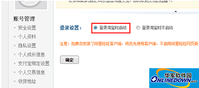 阿里旺旺网页版如何登录？阿里旺旺网页版登录方法