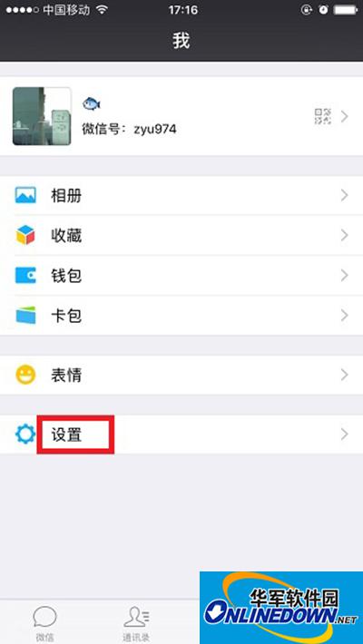新版微信怎么清理緩存？