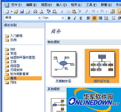 Visio2007模板说明教程